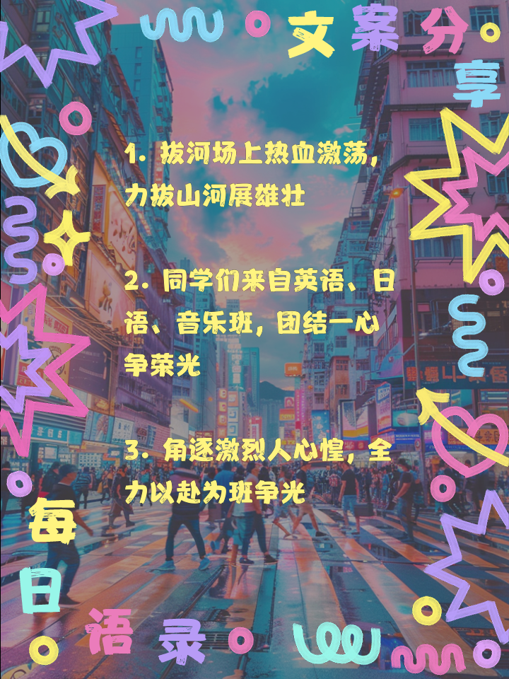 包含胜负难分激烈对决，勇士们全力以赴争夺桂冠的词条
