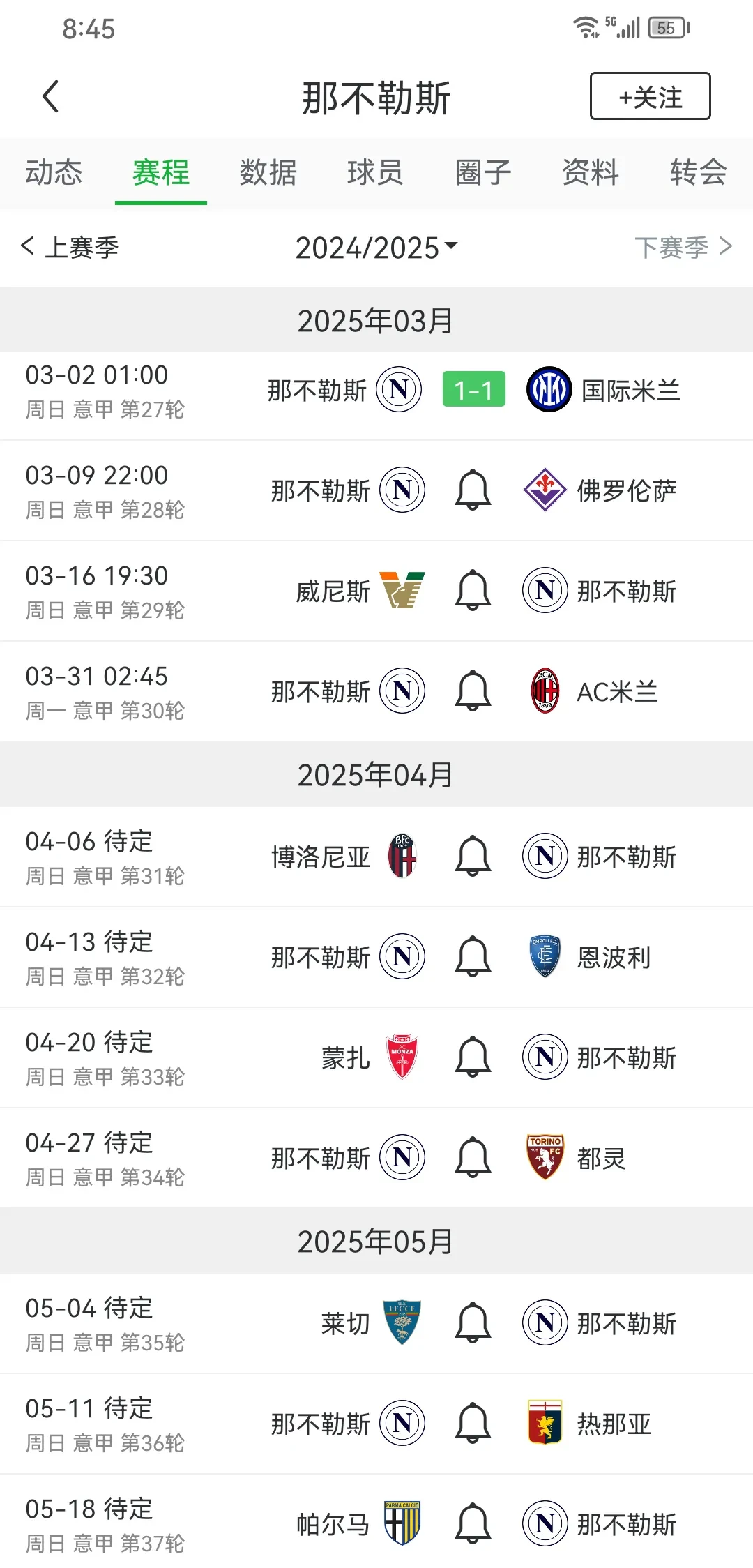 包含尤文图斯五连胜继续领跑积分榜，海港主帅陷下课危机！的词条
